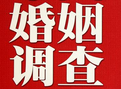 「北海市福尔摩斯私家侦探」破坏婚礼现场犯法吗？